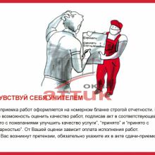 Почувствуй себя учителем