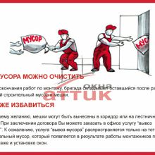 От мусора можно очистить и даже избавиться