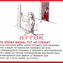 Кто понял жизнь, тот не спешит