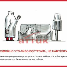 Стройка без мусора не бывает