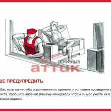 Лучше предупредить