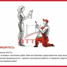 Распишитесь!